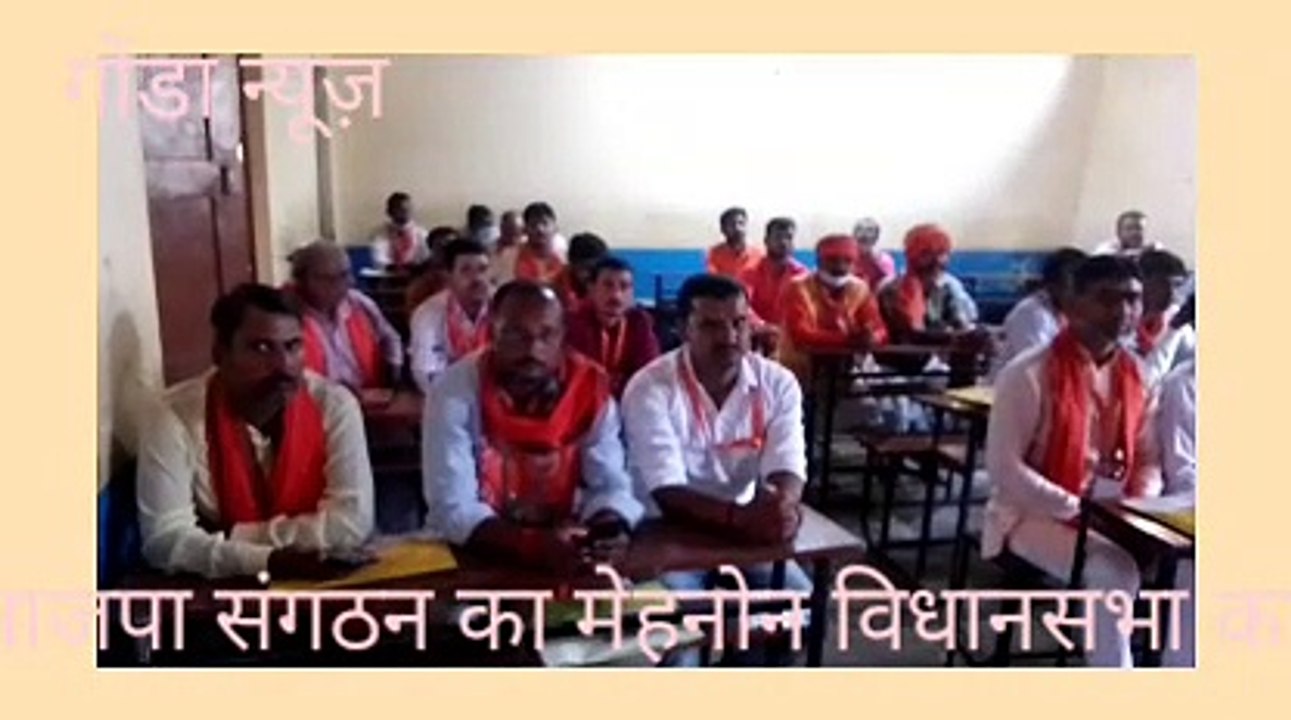 मेहनौन विधानसभा के भाजपा संगठन का दो दिवसीय प्रशिक्षण कार्यक्रम