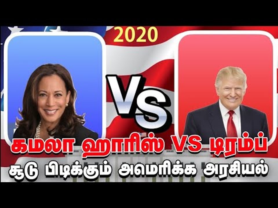 அமெரிக்க அரசியலில் இந்திய வம்சாவளி  பெண்... யார...