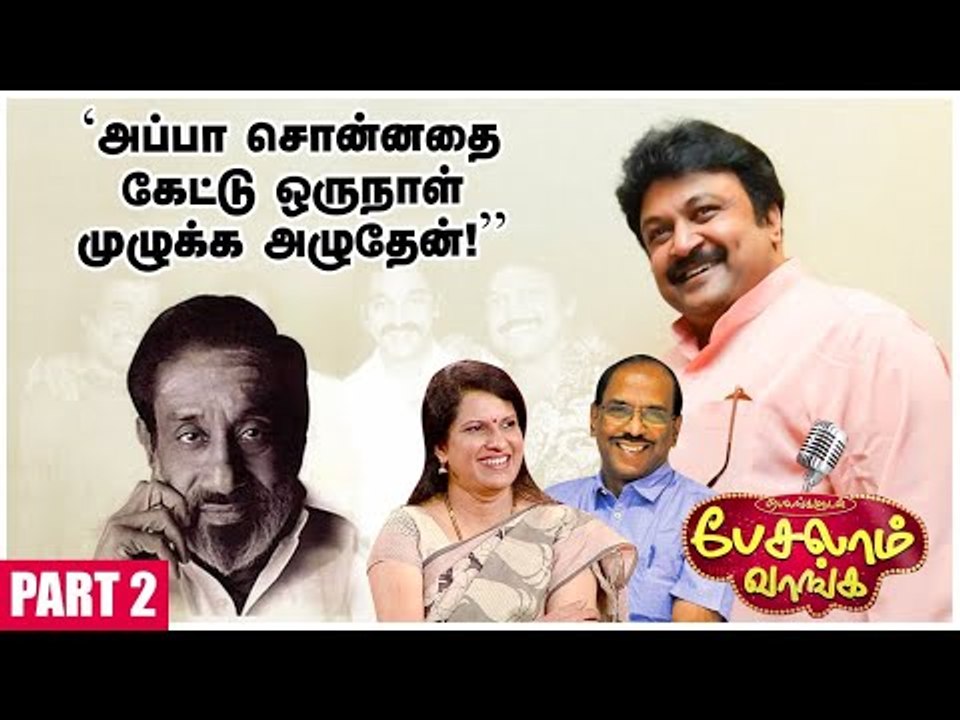 ``சாவித்ரியை விட்டா நடிப்புல என்னை முழுங்கிடுவா"னு அப்பா சொல்வார்! | Prabhu Reveals Secret