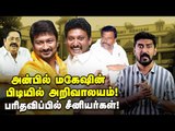 Udhayanidhi- Mahesh, வாரிசு அரசியல் புயலில் கரையேறுமா DMK! | Stalin