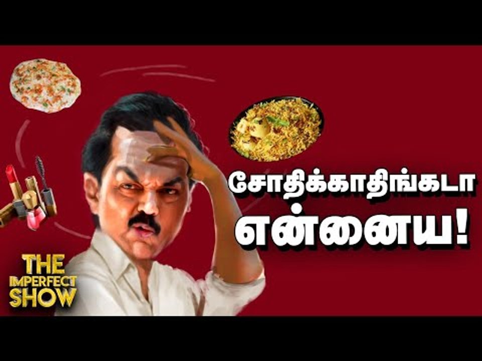 பாலியல் சர்ச்சையில் திமுக புள்ளி... கோபத்தின் உச்சியில் ஸ்டாலின்! | The Imperfect Show 21/8/2020