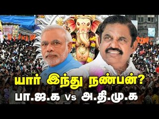வெடிக்கும் விநாயகர் சிலை விவகாரம்! இருதரப்பு விளக்கம் | Vinayaka Chaturthi