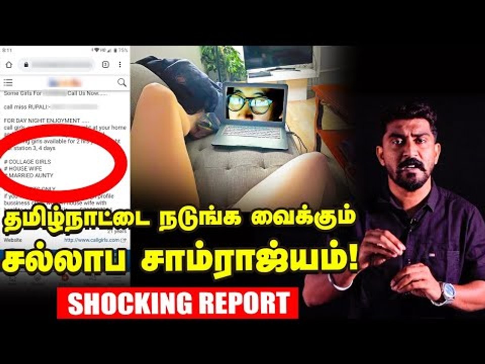 சல்லாப Apps, பண மோசடி - Online Sex Business | Shocking Report