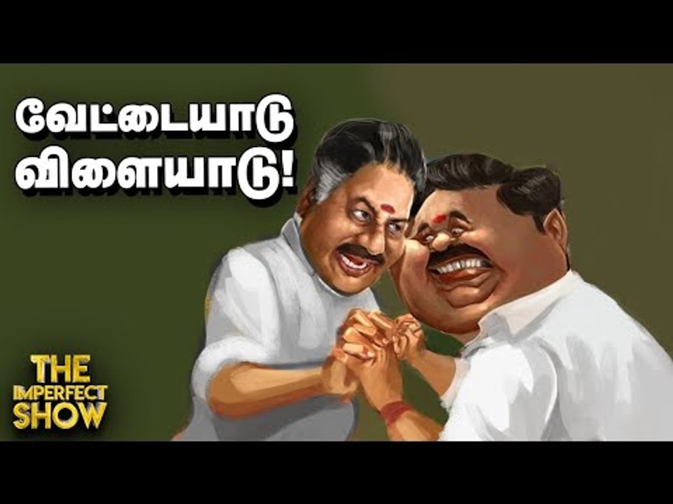 EPS Vs OPS... அணி மாறும் MLAக்கள்! | The Imperfect Show 27/8/2020