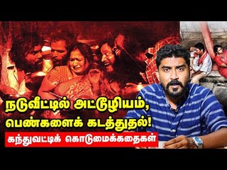 38 லட்சம் ரூபாய்க்கு 4 கோடி வட்டி!? காவுகேட்கும் கந்துவட்டி | Dharmapuri | Tamil Nadu