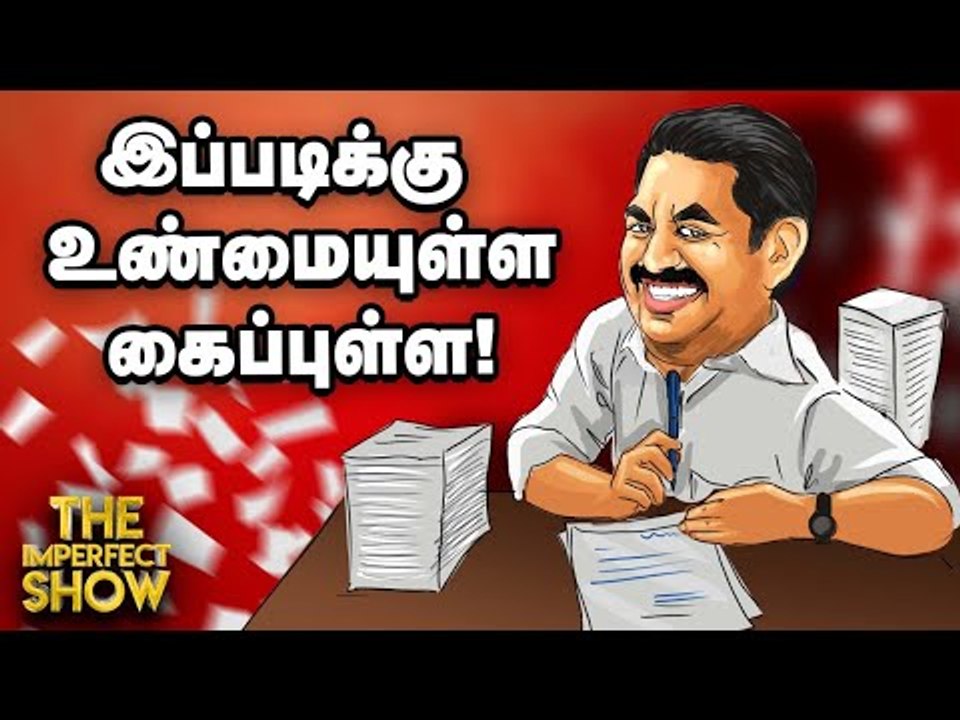 Covid19: ஷாக் செலவு கணக்கு சொல்லும் எடப்பாடி! | The Imperfect Show 01/09/2020