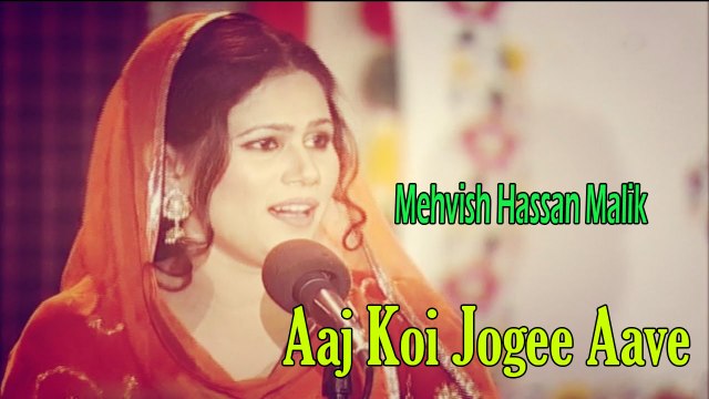 Aaj Koi Jogee Aave | Mehvish Hassan Malik | Punjabi Folk | Virsa Heritage Revived