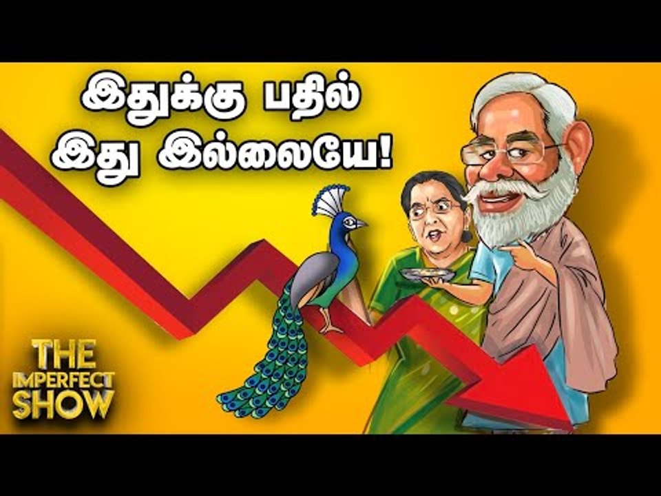 Exclusive: தேர்தலுக்குத் தயாராகும் கட்சிகளின் அதிரடி வியூகங்கள்!!  The Imperfect Show 02/09/2020