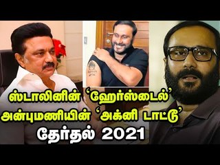 'முதல்வர்' பதவிக்கு நாங்கள் ரெடி களமிறங்கும் கட்சிகள்!