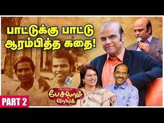 Rajini வானொலிக்கு கொடுத்த முதல் பேட்டியை இன்று வரை ஒலிபரப்பவில்லை! - Mr. B.H.Abdul Hameed