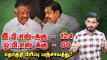 Target Sasikala, சைதாப்பேட்டை தொகுதியில் Udhayanidhi ?...DMK's Mega Plan! | Elangovan Explains
