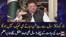 First 5 years of the state of Madinah were also very difficult: PM Imran Khan