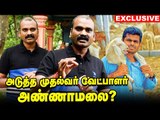 மக்கள் Sentiment- டை தொட்டால் நாங்கள் சும்மா இருக்கமாட்டோம் | L. Murugan Exclusive Interview | BJP