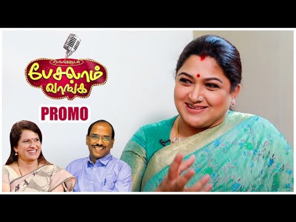 Pesalam Vanga with Khushbu Sundar | Pattimandaram Raja & Bharathi Bhaskar | Part 1 | Promo