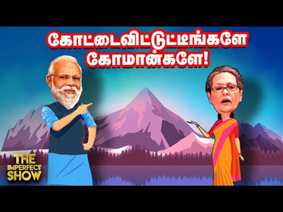 #Periyar142, #Modi70 ஒருநாள்...தெரிந்துகொள்ள வேண்டிய செய்திகள்! | The Imperfect Show 17/09/2020