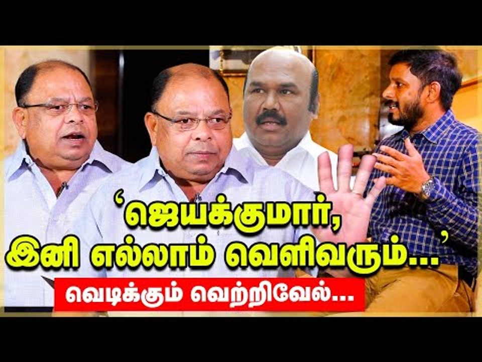எல்லோரையும் Control எடுப்பாங்க Sasikala -Vetrivel அதிரடி பேட்டி | ADMK | Edappadi