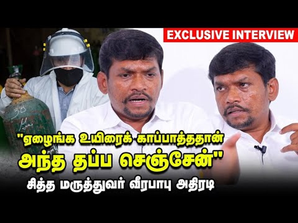 Corona சிகிச்சை முகாமை விட்டு விலகியது ஏன்? | Siddha Dr.Veerababu Open Talk | Covid19