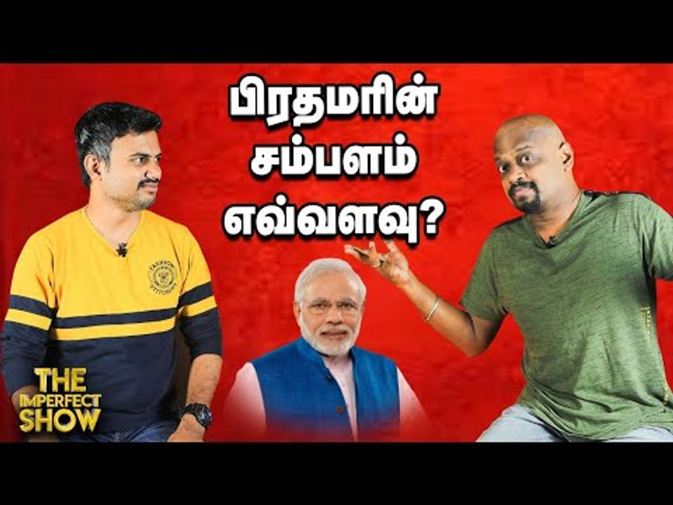 சீன வங்கியிடம் இந்தியா கடன் வாங்கியதா?#AfterGalwaan |The imperfect show 20/09/2020