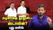 இ.பி.எஸ்-க்கு போன வேலுமணி பஞ்சாயத்து? உட்கட்சி மோதல்! | Elangovan Explains | Stalin | DMK