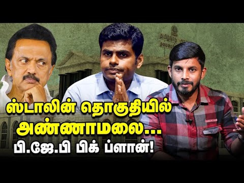 Annamalai மீது கடுப்பில் சீனியர்கள். BJP பஞ்சாயத்து! | Elangovan Explains