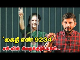 'புத்தகம்...OTT-யில் தொடர்...'- Sasikala -வின் Master Plan ! | Elangovan Explains