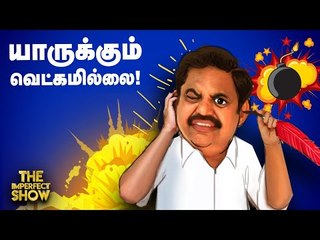 'Low bank Balance... Costly car இல்லை!' - Court-ல் கதறிய அம்பானி! | The Imperfect Show 26/09/2020