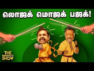 ADMK செயற்குழுவில் நடந்தது என்ன #FullReport | The Imperfect Show 28/09/2020