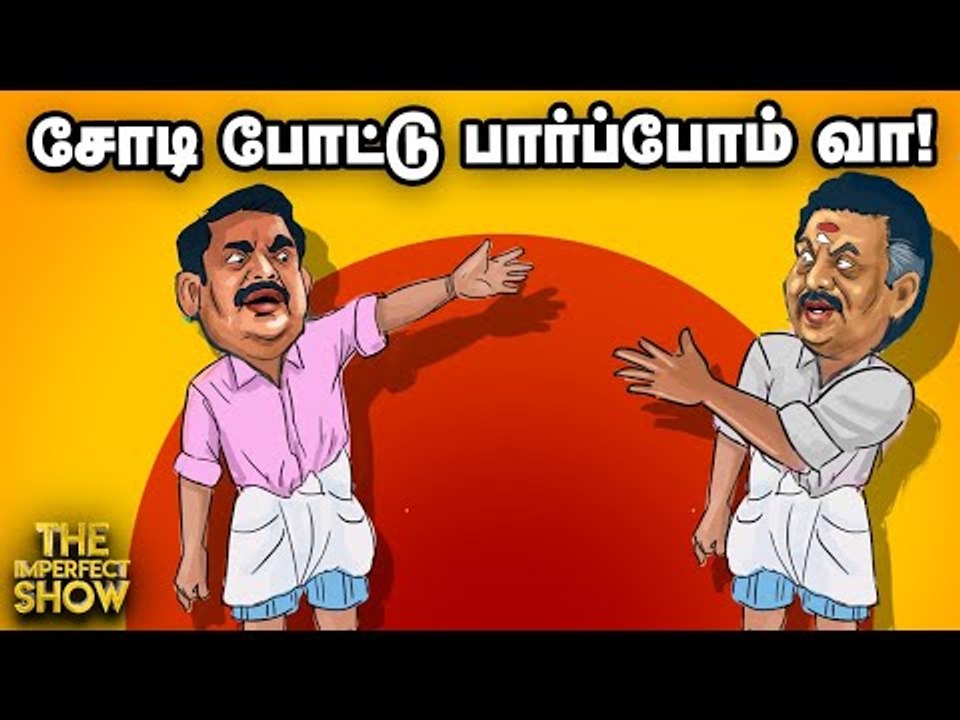 #RahulGandhi-ஐ நெஞ்சில் கைவைத்துத் தள்ளிய போலீஸ்! #HathrasHorror | The Imperfect Show 01/10/2020