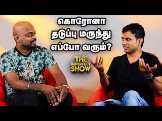 விவசாய சங்கத் தலைவர் அய்யாக்கண்ணு என்ன ஆனார்?  |The imperfect show 04/10/2020