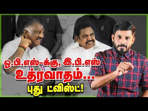 OPS -ன் FINAL DEAL ..OK சொன்னாரா இ.பி.எஸ்? | AIADMK's Climax | Elangovan Explains