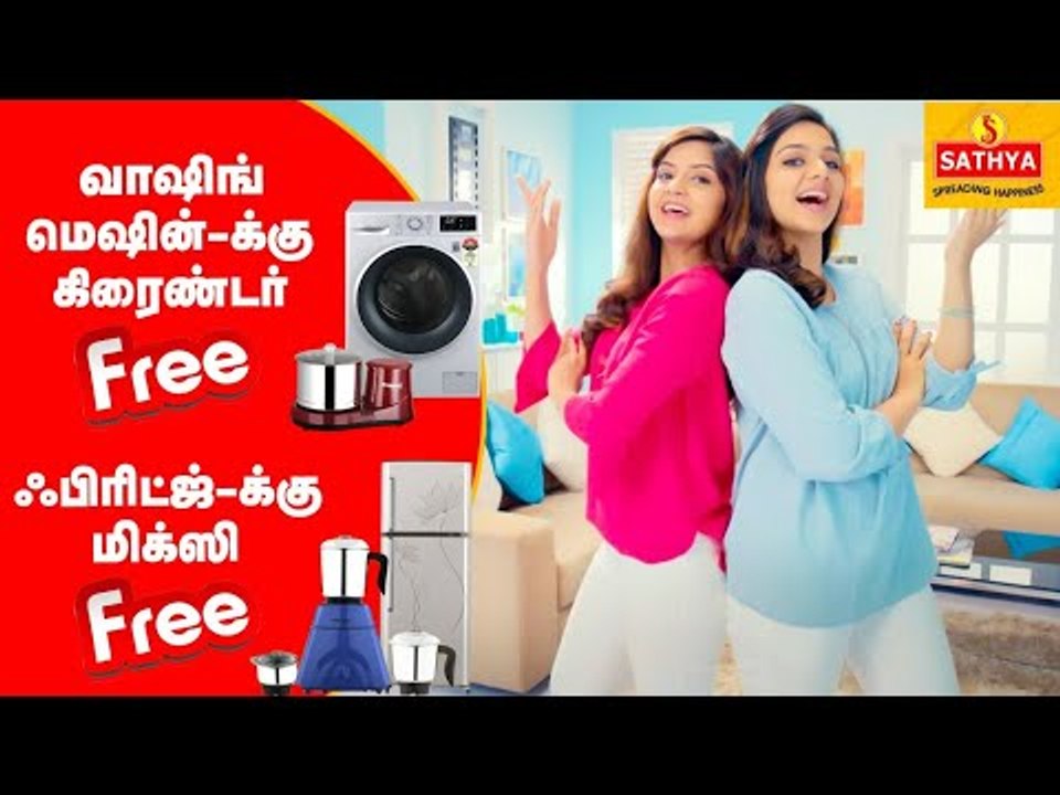 எட்டு பொருள்களுக்கு இலவசப் பரிசுகள்!  | Sathya Weekly Offer | October 15, 2020