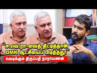 ``தமிழகத்தில் தற்போது ஆளுமைமிக்க தலைவர்கள் இல்லை!" - Narayanan Thirupathy பேட்டி | BJP