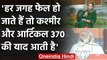 Mehbooba Mufti ने PM Modi के Bihar में Article 370 वाले भाषण पर साधा निशाना | वनइंडिया हिंदी