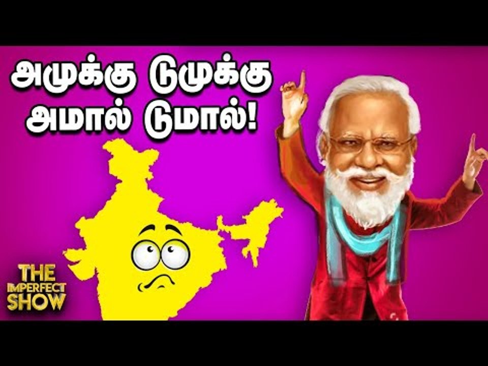 Anna University, NEET...தமிழனை நெறிக்கும்  சர்ச்சைகள்! |The Imperfect Show 17/10/2020