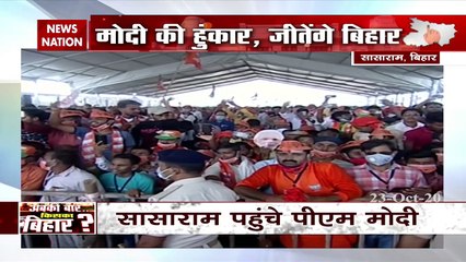 Bihar Elections 2020: PM Modi addresses rally at Sasaram