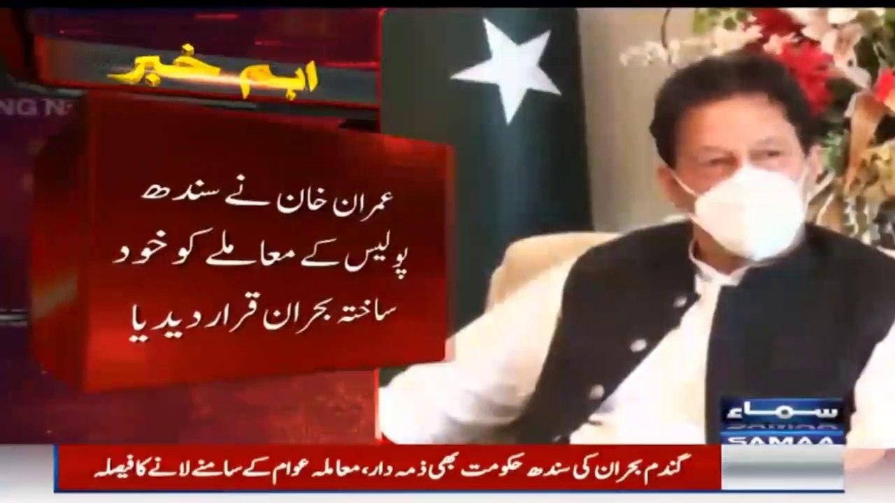 عمران خان نے سندھ پولیس کے معاملے کو خود ساختہ بحران قراردیا