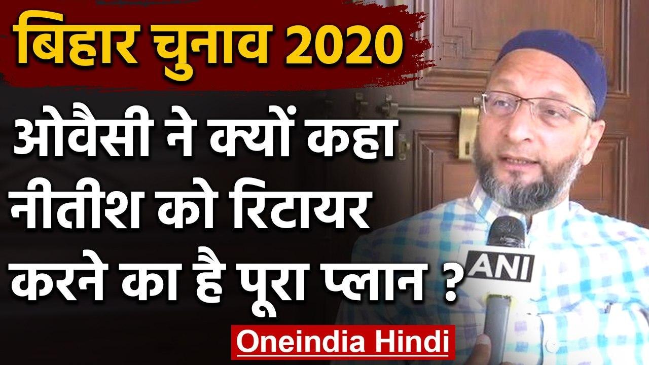 Bihar Assembly Elections 2020: Asaduddin Owaisi का PM Modi की रैली पर निशाना | वनइंडिया हिंदी