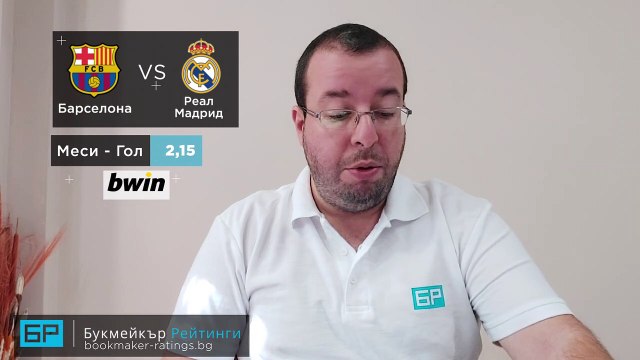 Барселона - Реал Мадрид ПРОГНОЗА от Ла Лига на Стефан Ралчев - Футболни прогнози 24.10.2020.