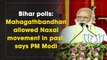 Bihar polls: Mahagathbandhan allowed Naxal movement in past, says PM Modi
