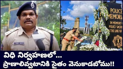 Police Commemoration Day 2020: ACP Vishnu Murthi Exclusive Interview | Oneindia Telugu
