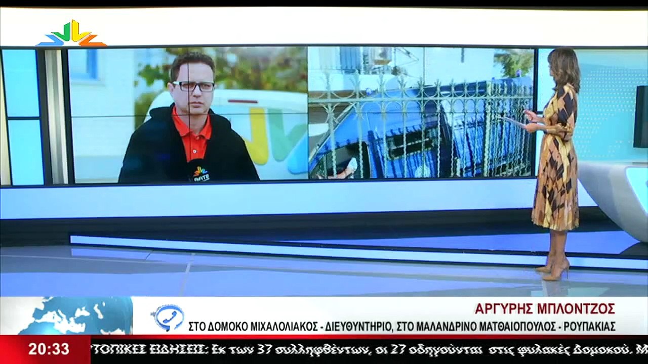 Γεγονότα 20:30  23-10-2020