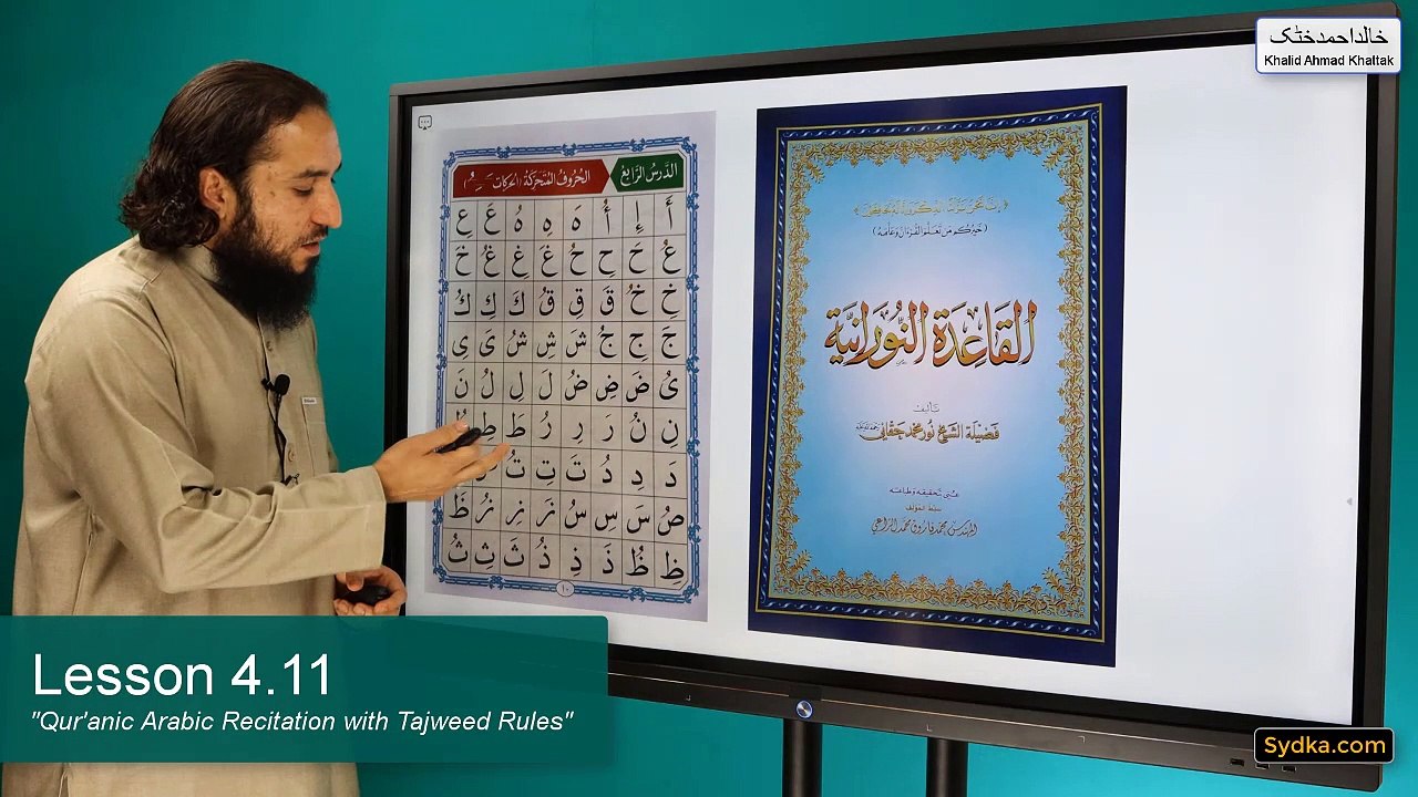 4.11 - "Qur'anic Arabic Recitation with Tajweed Rules" - Letters with vowels