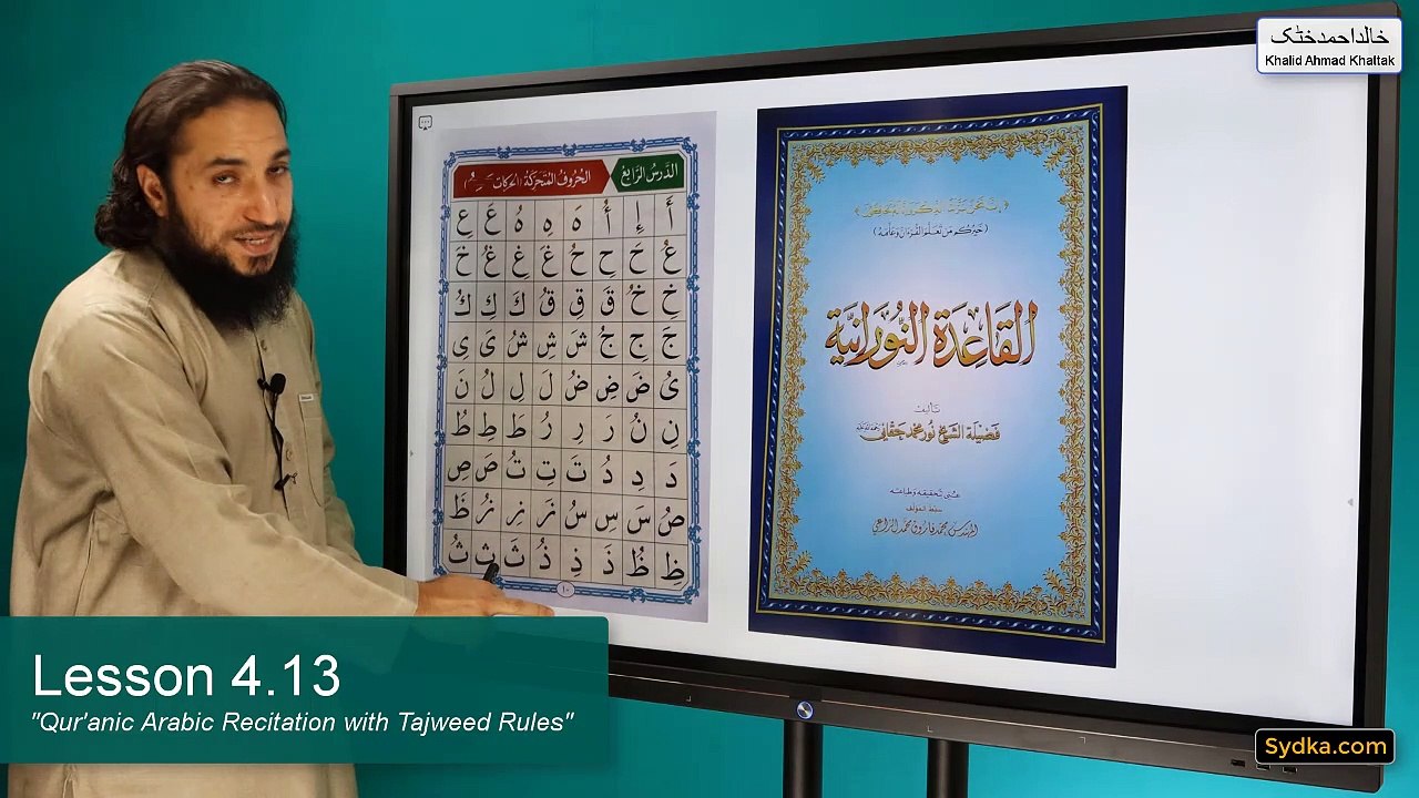 4.13 - "Qur'anic Arabic Recitation with Tajweed Rules" - Letters with vowels