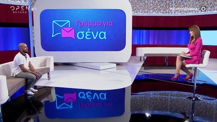 Γράμμα για σένα Βίκυ Χατζηβασιλείου Β΄Μέρος (Επ.2)  22/10/2020 #grammagiasena