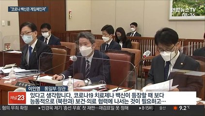 꽉 막힌 남북관계…코로나 백신 지원, 돌파구 될까