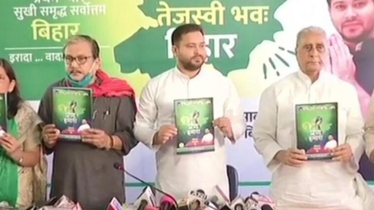 Tejashwi Yadav released manifesto for Bihar Ele...
