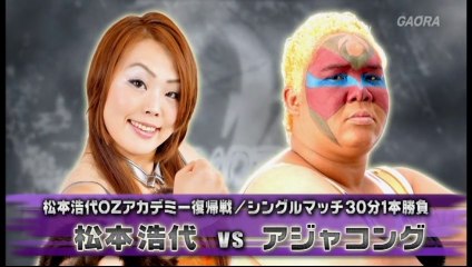 Aja Kong vs. Hiroyo Matsumoto 2015.07.19