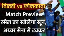 DC vs KKR : Delhi और Kolkata के बीच कड़ी टक्कर, Russell-Dhawan पर होगी निगाहें | वनइंडिया हिंदी