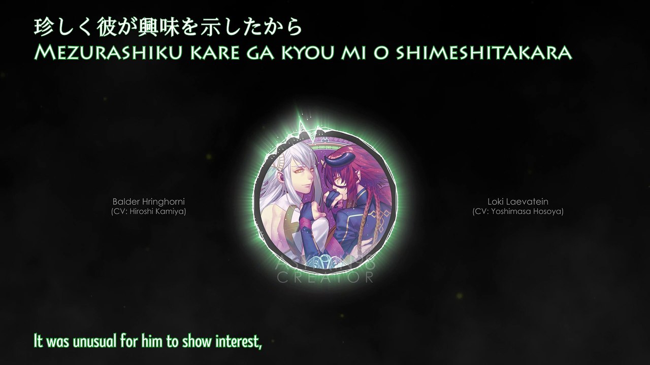 Give me your heart -迷える子羊- [Give me your heart -Mayoeru Kohitsuji-] - Balder & Loki (lyrics)