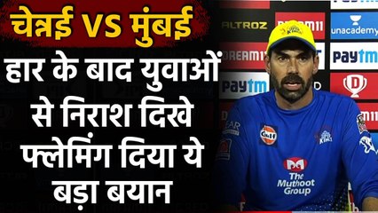 IPL 2020: CSK की हार से निराश  Stephen Fleming ने युवाओं को लेकर दिया ये बड़ा बयान | Oneindia Sports